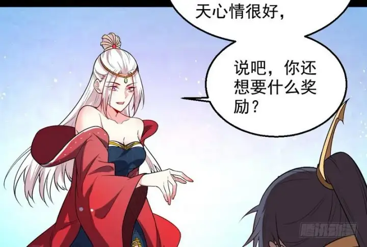 《我为邪帝》花间剑指图74