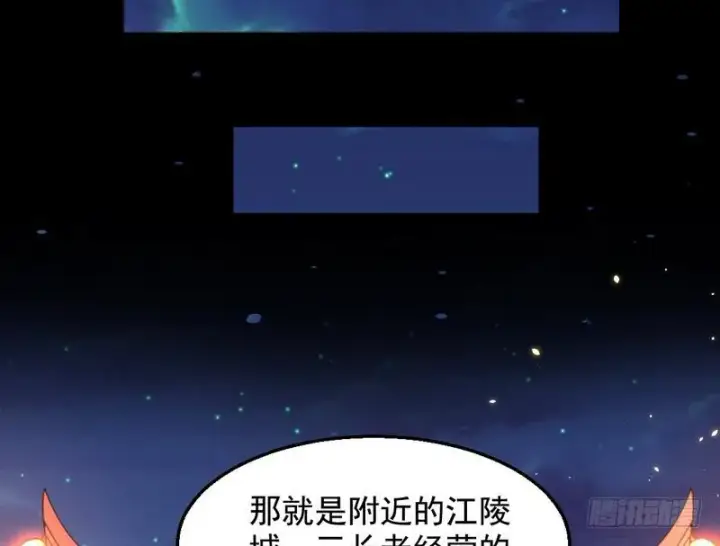 《我为邪帝》花间剑指图82
