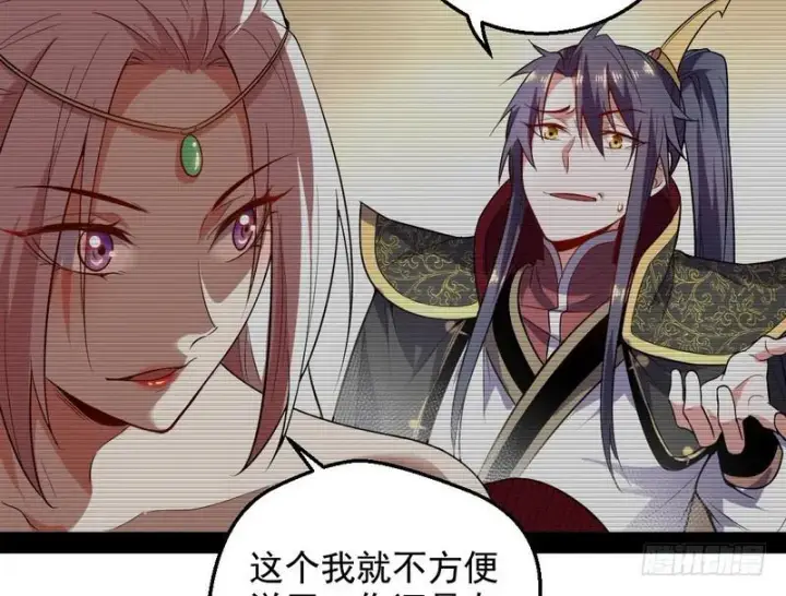 《我为邪帝》花间剑指图90