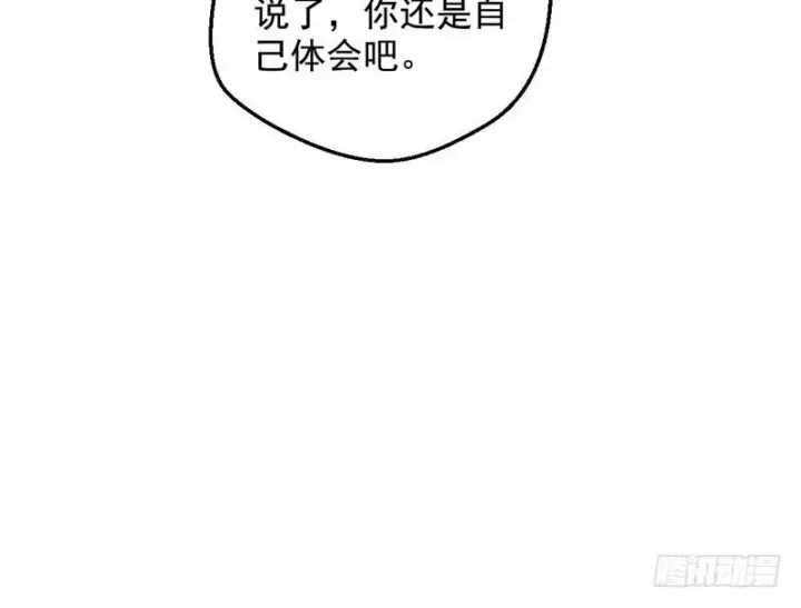 《我为邪帝》花间剑指图91