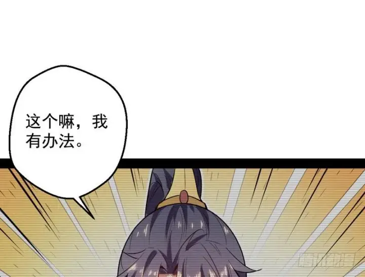 《我为邪帝》花间剑指图96