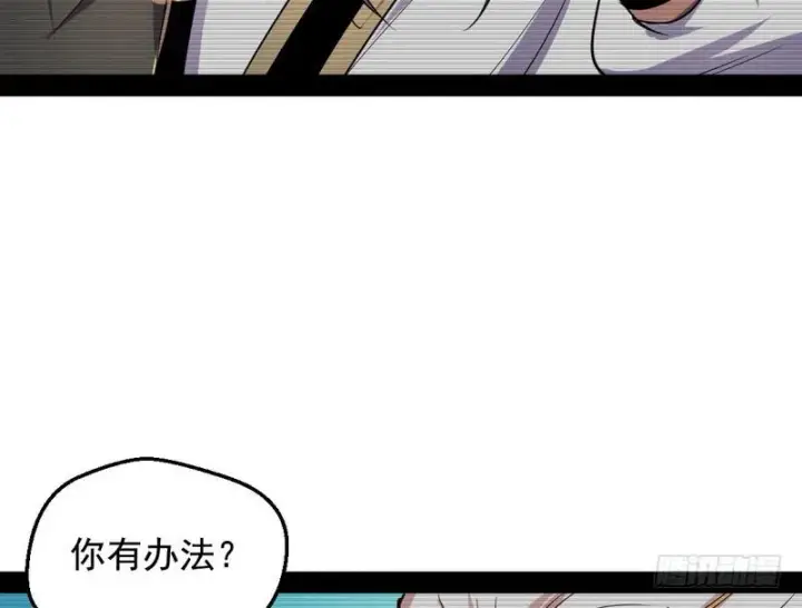 《我为邪帝》花间剑指图98