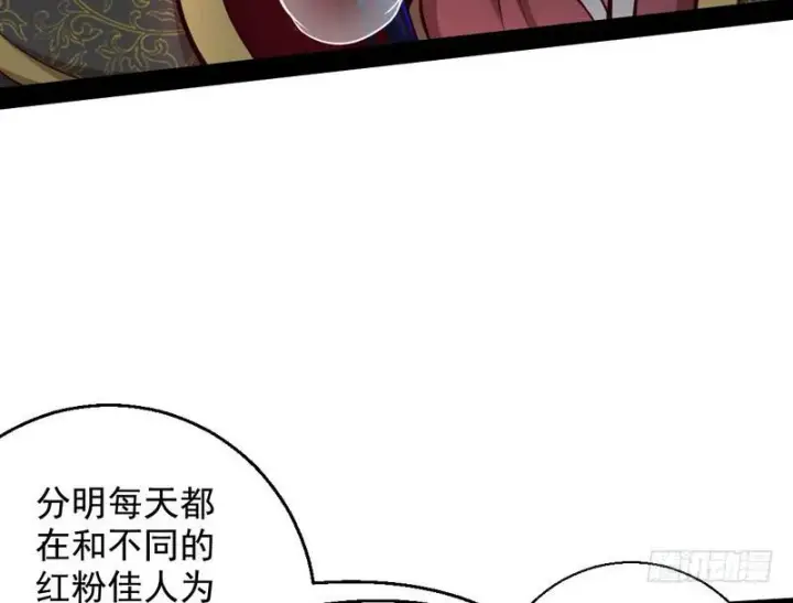 漫画《我为邪帝》现在的妖女不好骗啊！第103张图