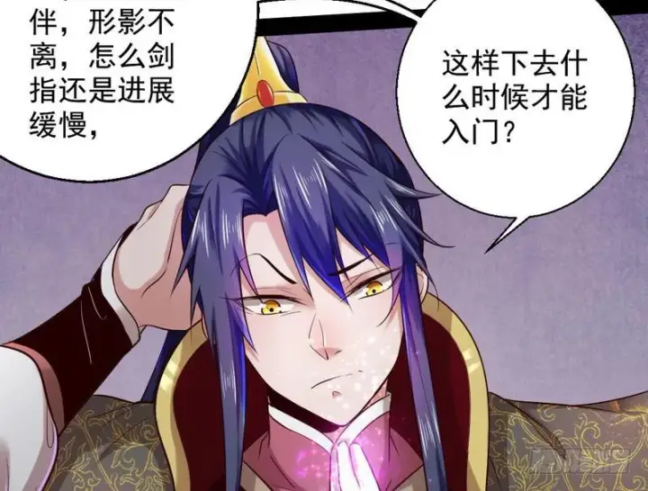 漫画《我为邪帝》现在的妖女不好骗啊！第104张图