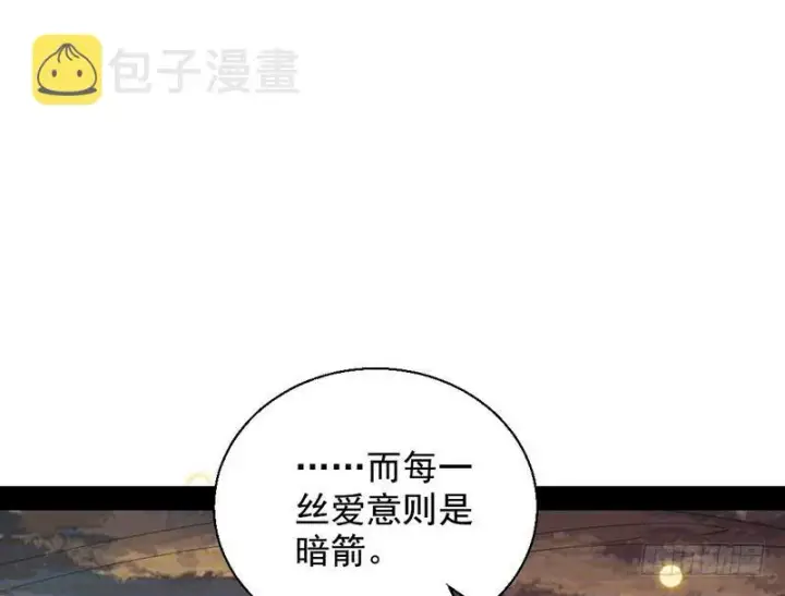 漫画《我为邪帝》现在的妖女不好骗啊！第114张图