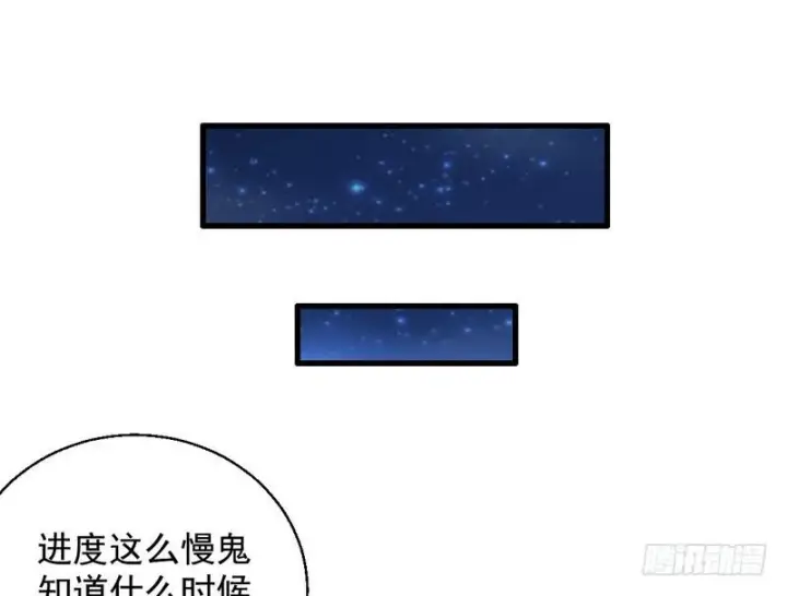 漫画《我为邪帝》现在的妖女不好骗啊！第117张图