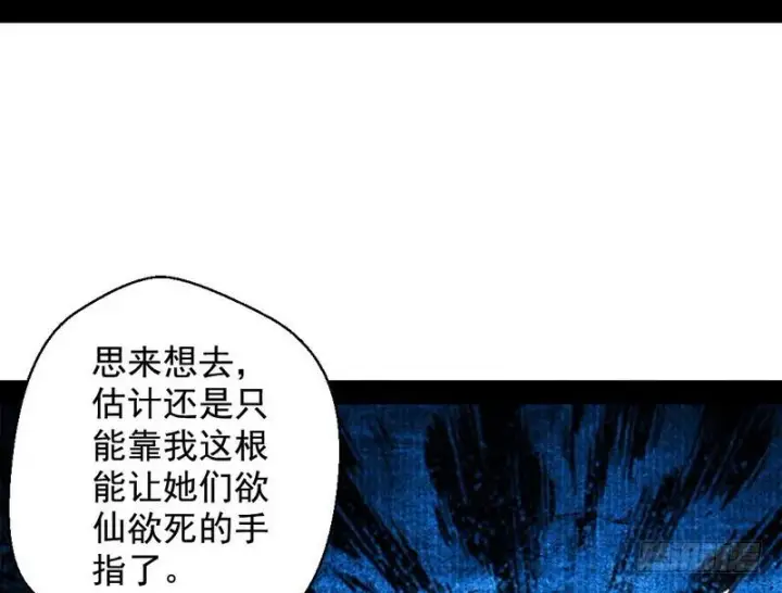 漫画《我为邪帝》现在的妖女不好骗啊！第126张图