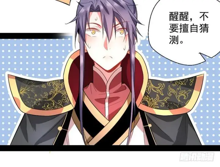 漫画《我为邪帝》现在的妖女不好骗啊！第34张图