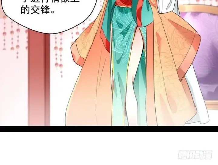 漫画《我为邪帝》现在的妖女不好骗啊！第36张图