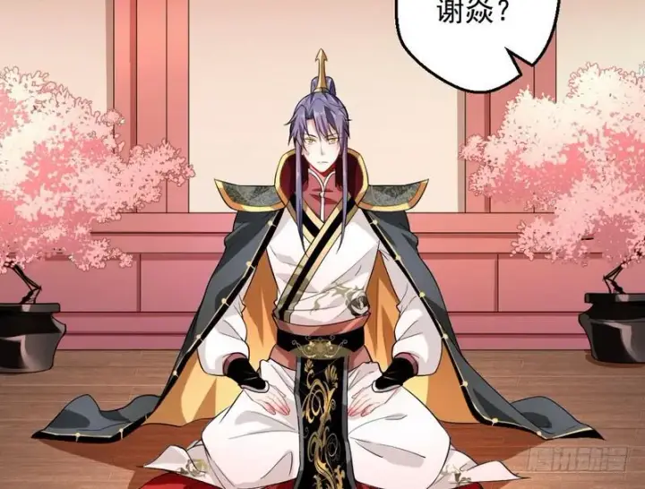 漫画《我为邪帝》现在的妖女不好骗啊！第4张图