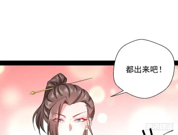 漫画《我为邪帝》现在的妖女不好骗啊！第64张图