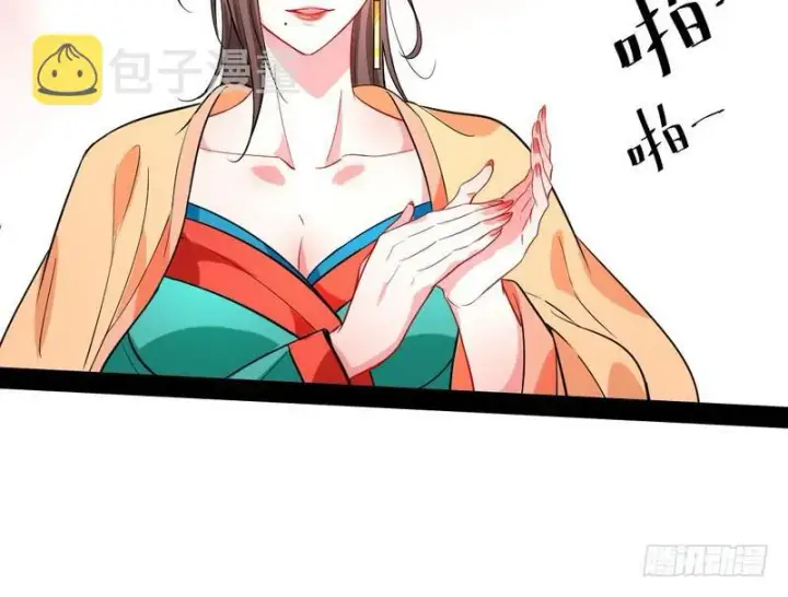 漫画《我为邪帝》现在的妖女不好骗啊！第65张图