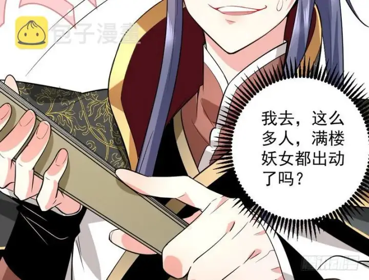 漫画《我为邪帝》现在的妖女不好骗啊！第72张图