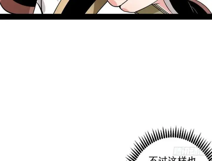 漫画《我为邪帝》现在的妖女不好骗啊！第73张图