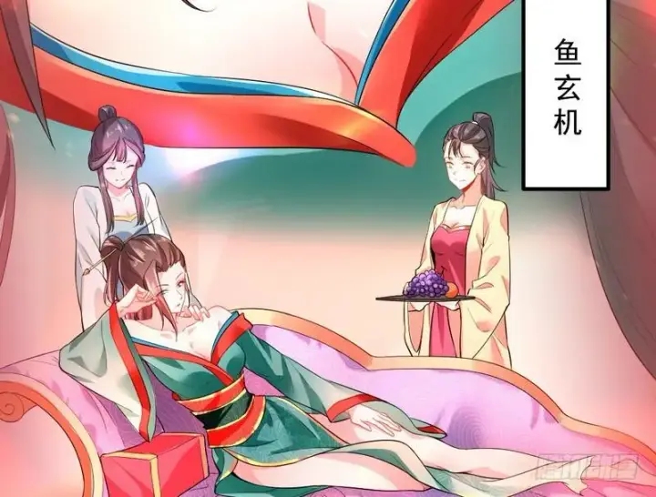 漫画《我为邪帝》现在的妖女不好骗啊！第8张图
