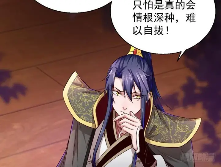 漫画《我为邪帝》现在的妖女不好骗啊！第99张图