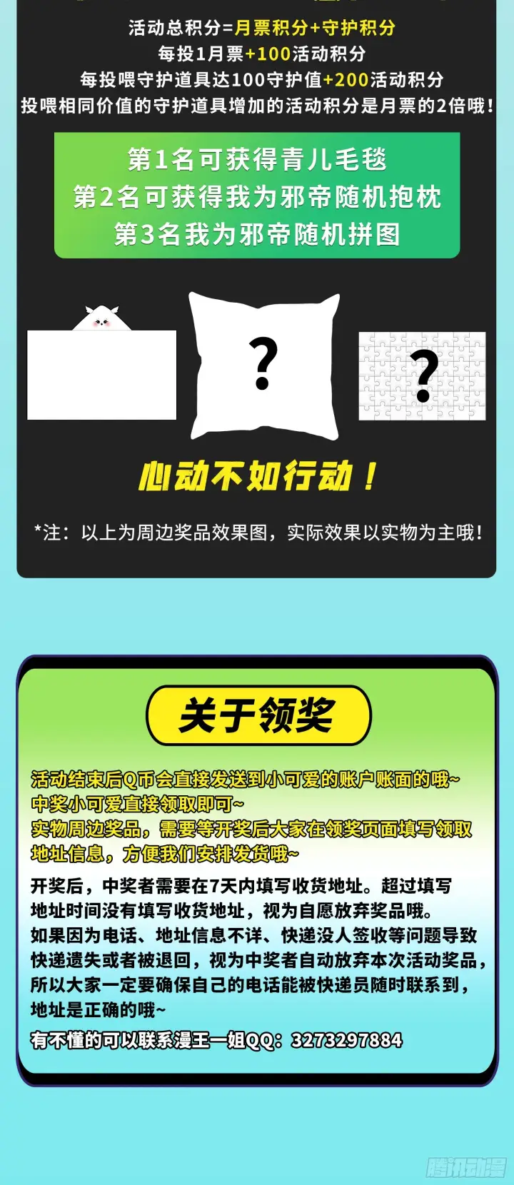 漫画《我为邪帝》意道驰第137张图