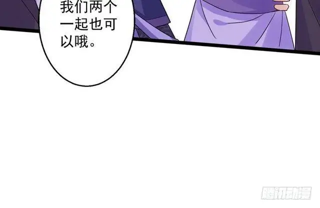 漫画《我为邪帝》妖女太猛，扛不住啊第107张图