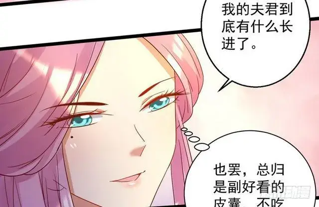 漫画《我为邪帝》妖女太猛，扛不住啊第11张图