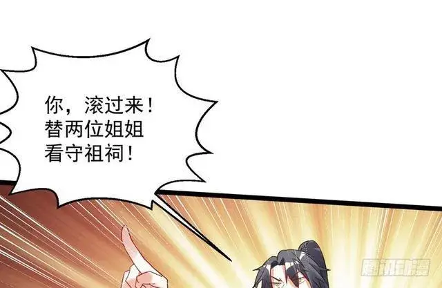 漫画《我为邪帝》妖女太猛，扛不住啊第116张图