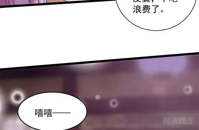 漫画《我为邪帝》妖女太猛，扛不住啊第12张图