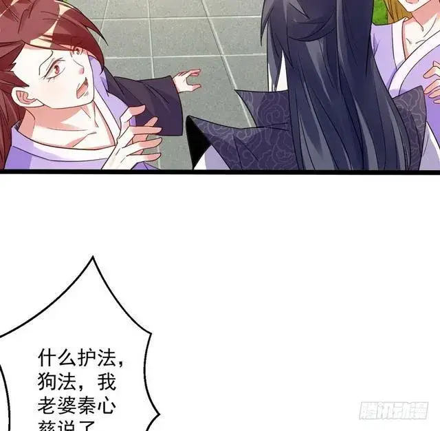 漫画《我为邪帝》妖女太猛，扛不住啊第124张图