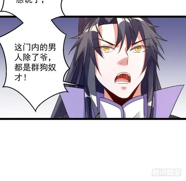 漫画《我为邪帝》妖女太猛，扛不住啊第125张图