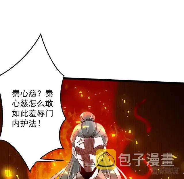 漫画《我为邪帝》妖女太猛，扛不住啊第126张图