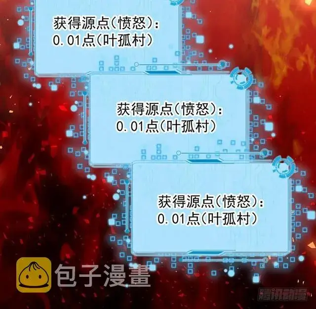 漫画《我为邪帝》妖女太猛，扛不住啊第130张图