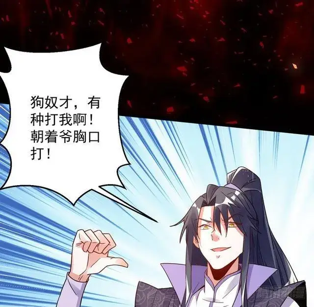 漫画《我为邪帝》妖女太猛，扛不住啊第131张图