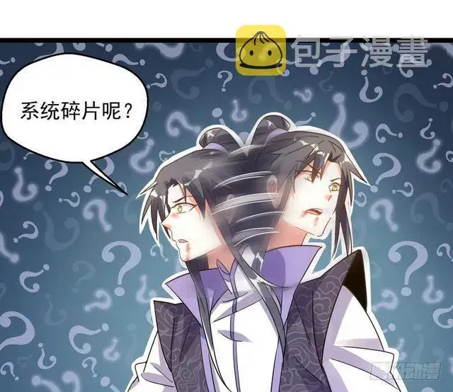 漫画《我为邪帝》妖女太猛，扛不住啊第154张图