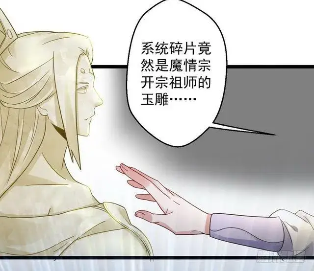 漫画《我为邪帝》妖女太猛，扛不住啊第159张图