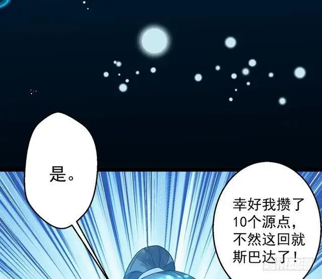漫画《我为邪帝》妖女太猛，扛不住啊第166张图