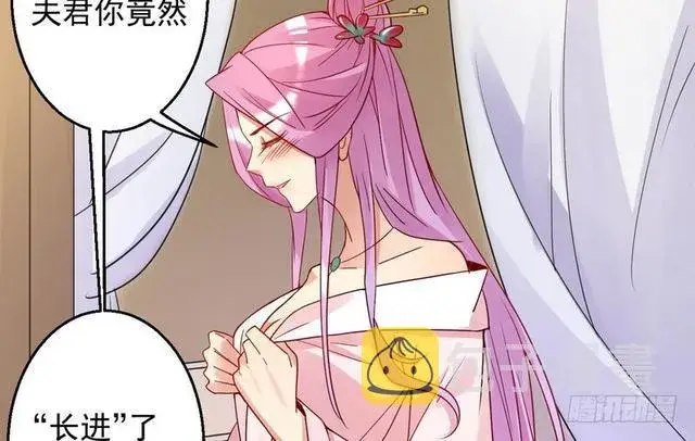 漫画《我为邪帝》妖女太猛，扛不住啊第18张图