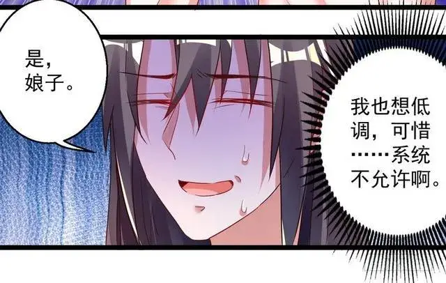 漫画《我为邪帝》妖女太猛，扛不住啊第26张图