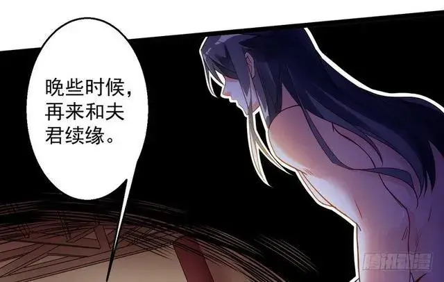 漫画《我为邪帝》妖女太猛，扛不住啊第27张图
