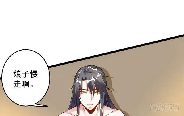 漫画《我为邪帝》妖女太猛，扛不住啊第29张图