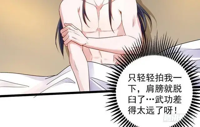 漫画《我为邪帝》妖女太猛，扛不住啊第30张图