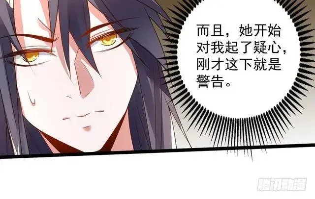 漫画《我为邪帝》妖女太猛，扛不住啊第32张图