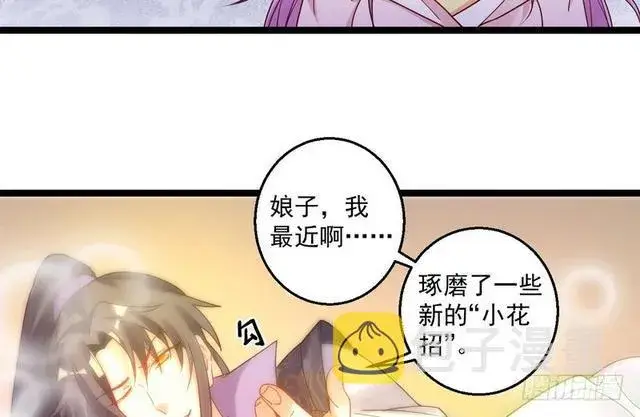 漫画《我为邪帝》妖女太猛，扛不住啊第4张图