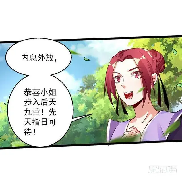 漫画《我为邪帝》妖女太猛，扛不住啊第44张图