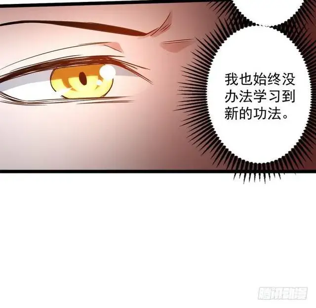 漫画《我为邪帝》妖女太猛，扛不住啊第57张图