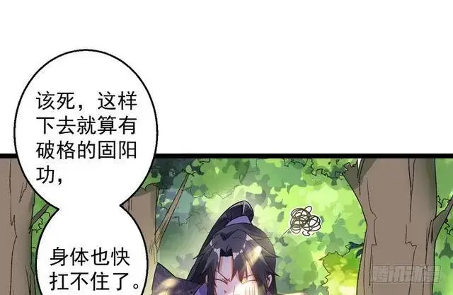 漫画《我为邪帝》妖女太猛，扛不住啊第63张图