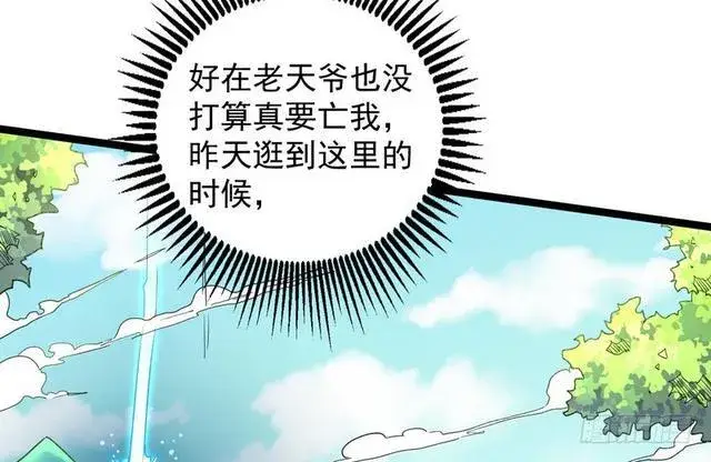 漫画《我为邪帝》妖女太猛，扛不住啊第65张图