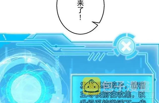 漫画《我为邪帝》妖女太猛，扛不住啊第68张图