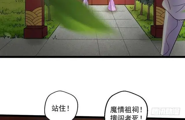 漫画《我为邪帝》妖女太猛，扛不住啊第77张图