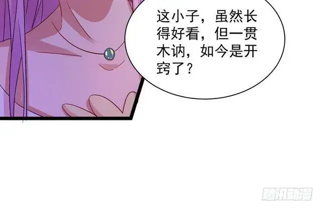漫画《我为邪帝》妖女太猛，扛不住啊第8张图