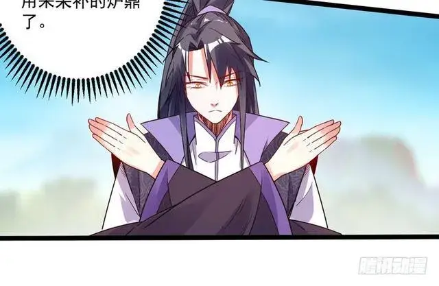 漫画《我为邪帝》妖女太猛，扛不住啊第80张图