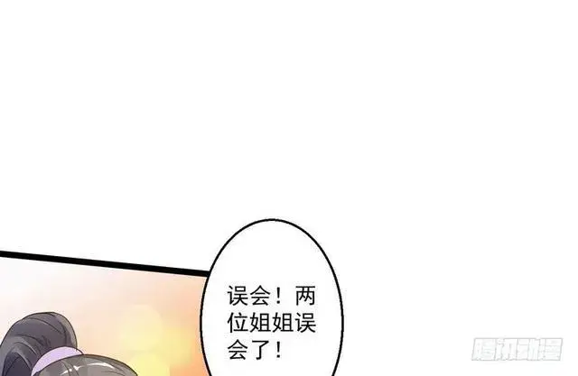 漫画《我为邪帝》妖女太猛，扛不住啊第81张图