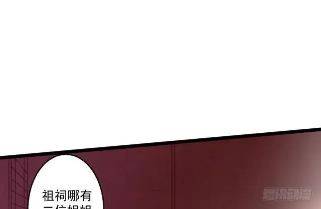 漫画《我为邪帝》妖女太猛，扛不住啊第84张图